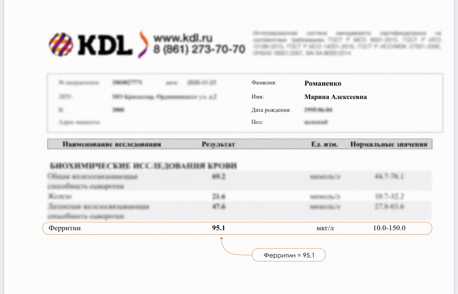 Анализ после — ферритин 95,1 мкг/л