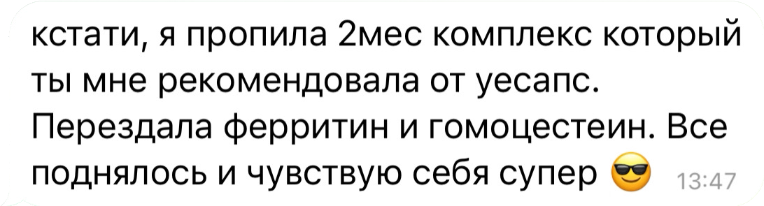 Отзыв о повторных анализах ферритина