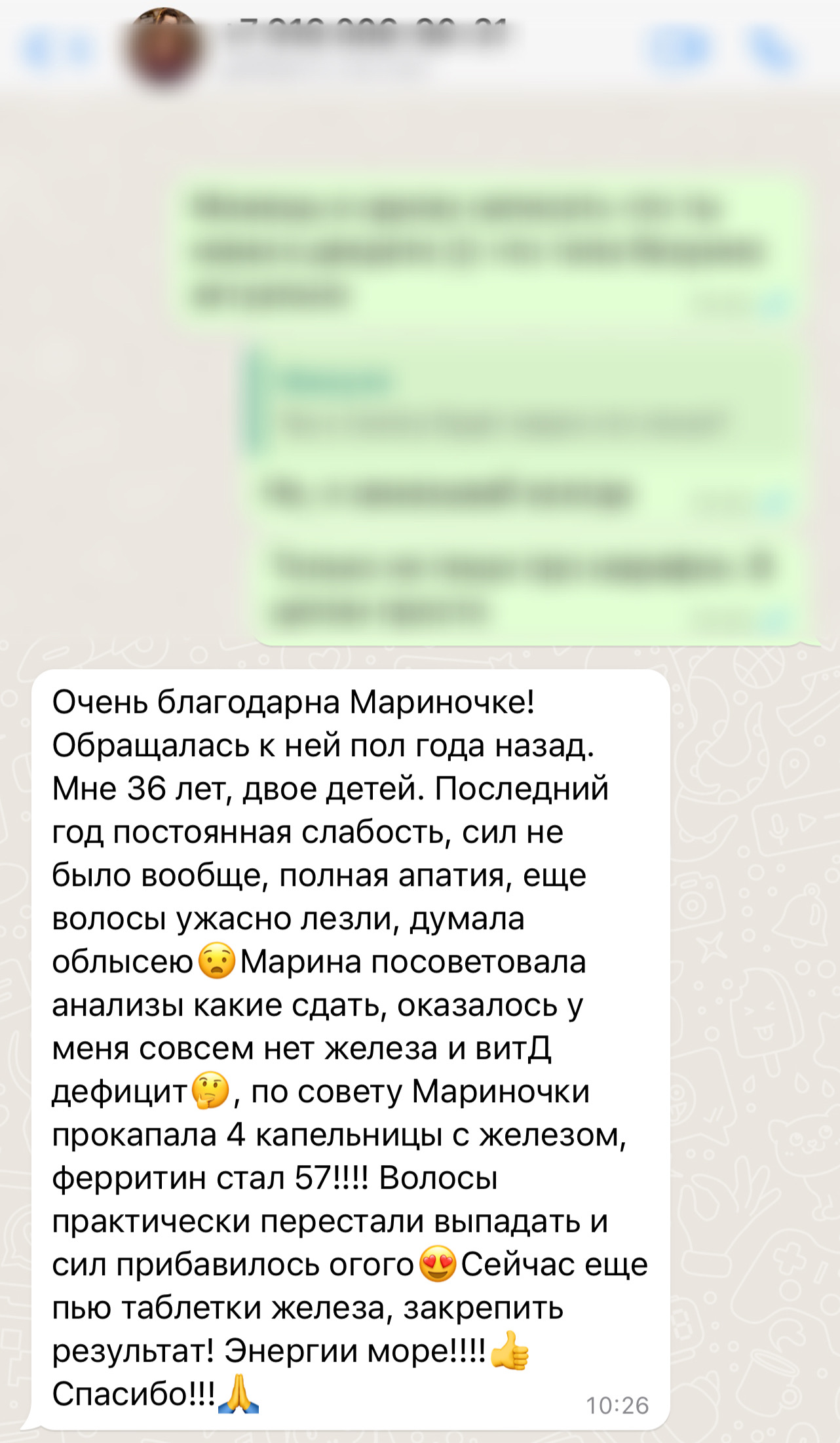 Отзыв о железе, ферритине, волосах и энергии